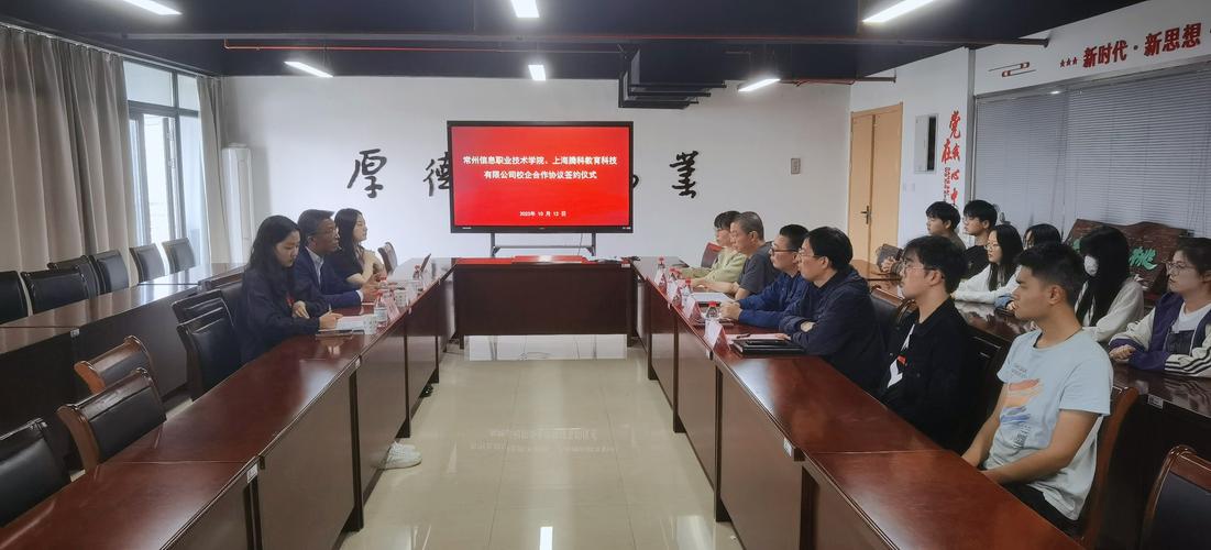 深化产教融合 共育数字人才——软件与大数据学院与上海腾科教育科技签署校企合作协议