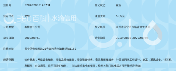 常州市锐点电脑科技_360百科