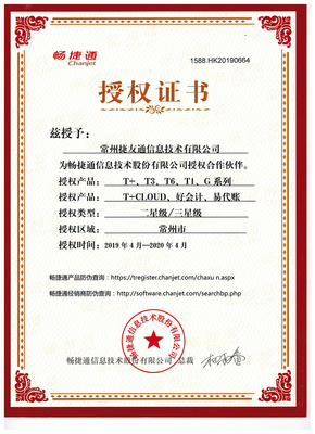 常州用友软件 赋能企业数字化转型，用心软件官网服务热线 400-0519-608