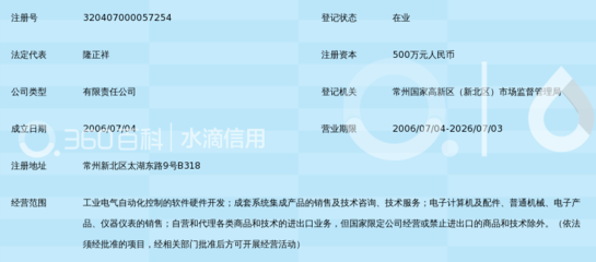 常州市翔云测控软件