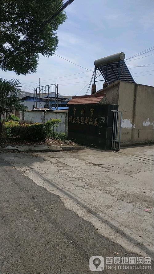 武进区郑陆橡塑制品厂